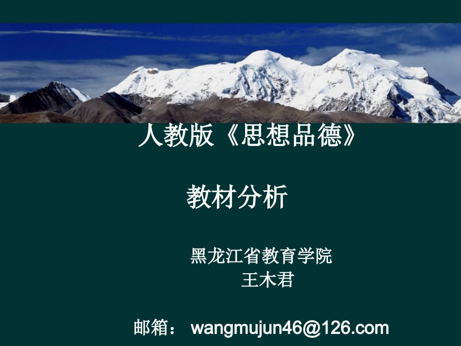 思想品德（七年级上）1～３_第1页