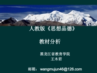 思想品德（七年级上）1～３