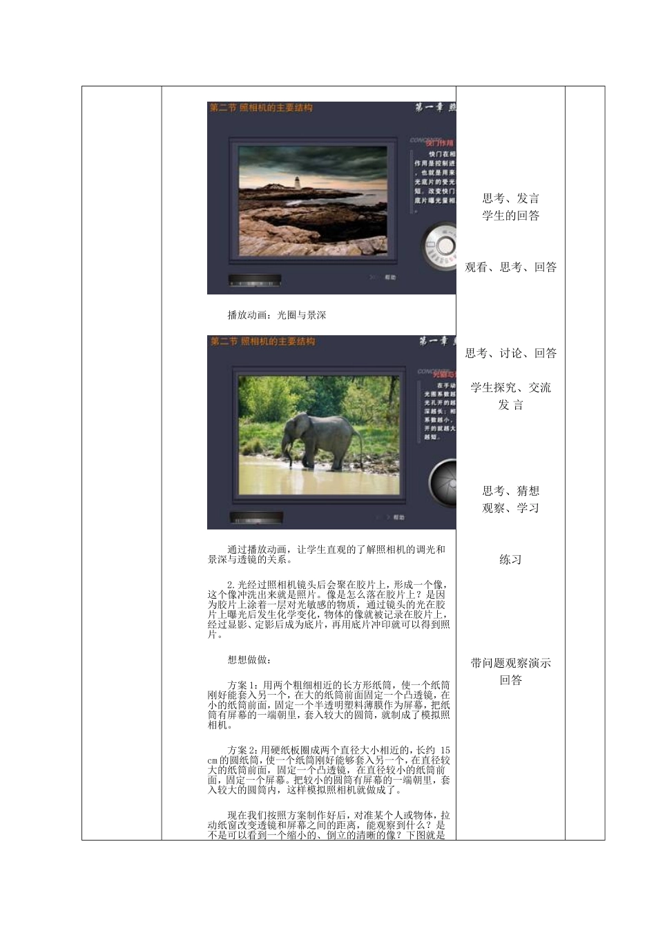 组装电路教案_第3页