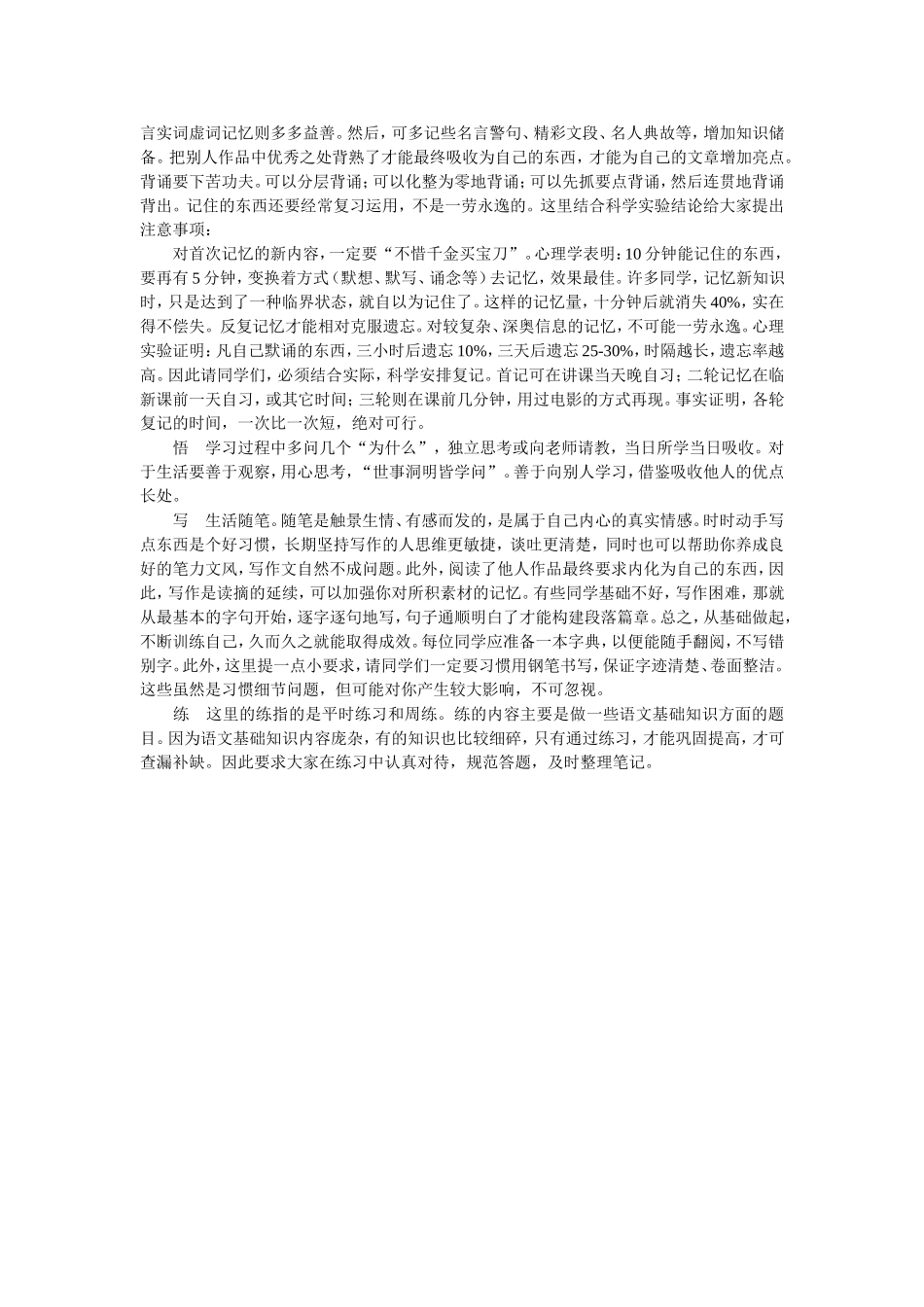 有效阅读源于心_第2页