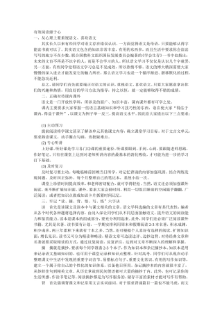 有效阅读源于心