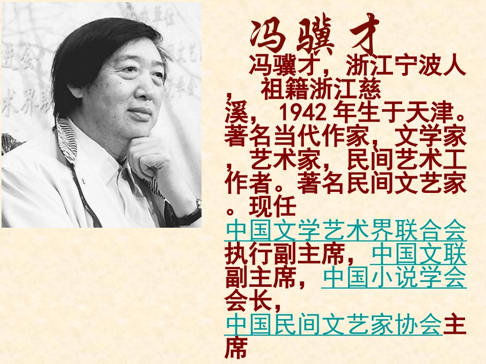 献你一束花课件1_第2页