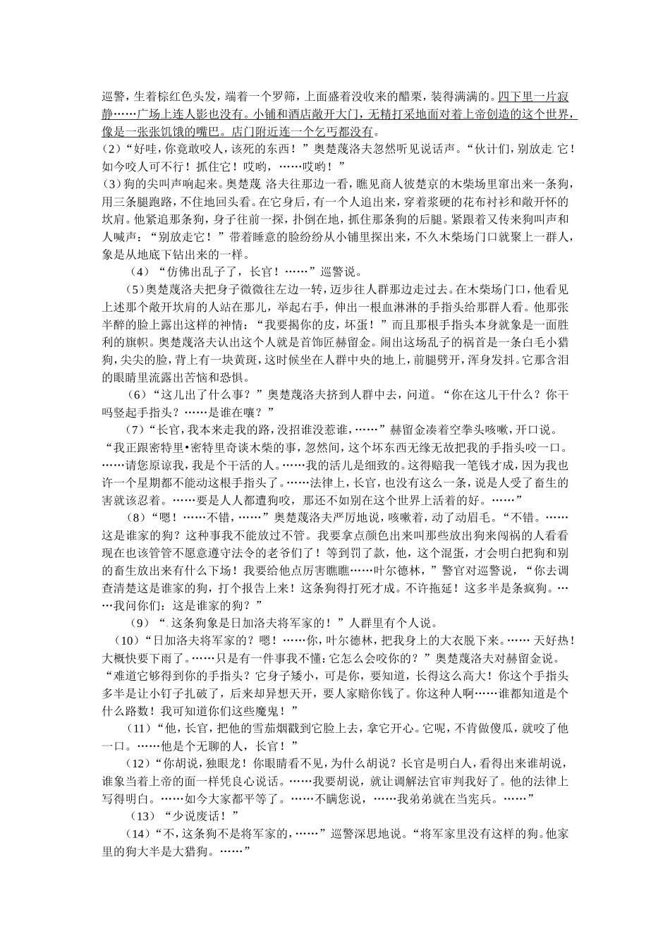 内蒙古赤峰市2014年中考语文_第2页