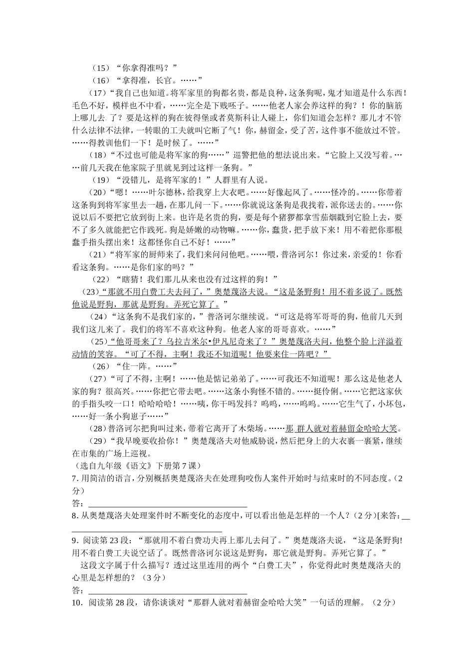 内蒙古赤峰市2014年中考语文_第3页