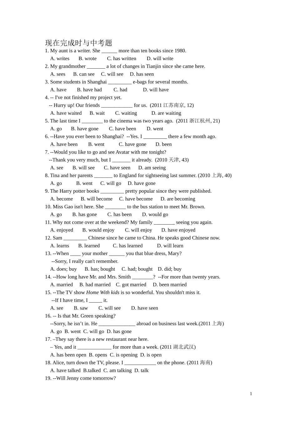现在完成时与中考题1_第1页