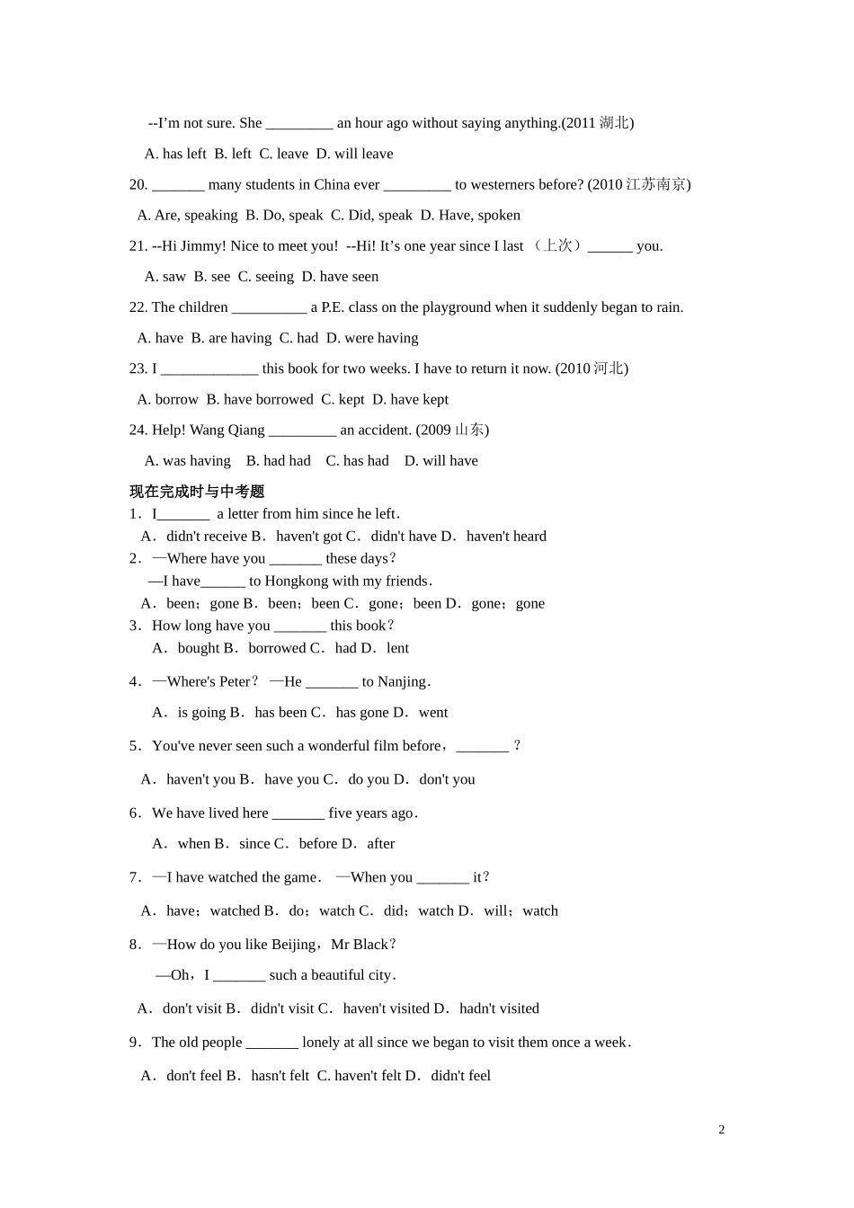 现在完成时与中考题1_第2页