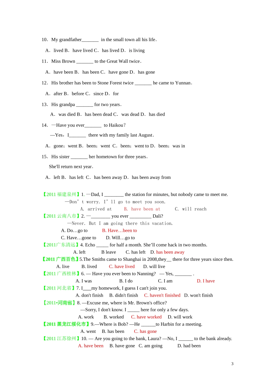 现在完成时与中考题1_第3页