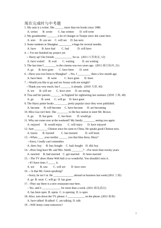 现在完成时与中考题1