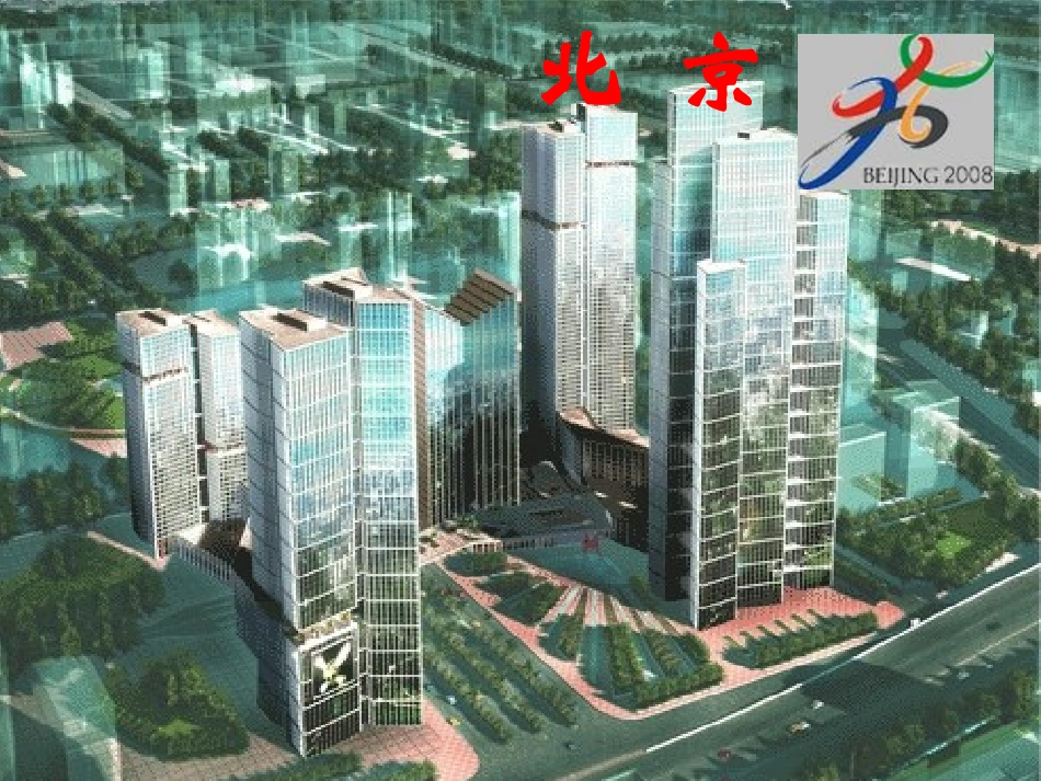 多姿多彩图形_第2页