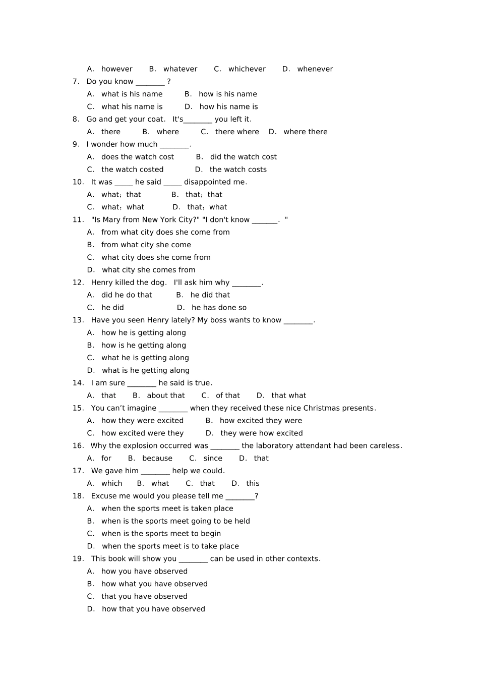 宾语从句和表语从句详解与练习_第3页