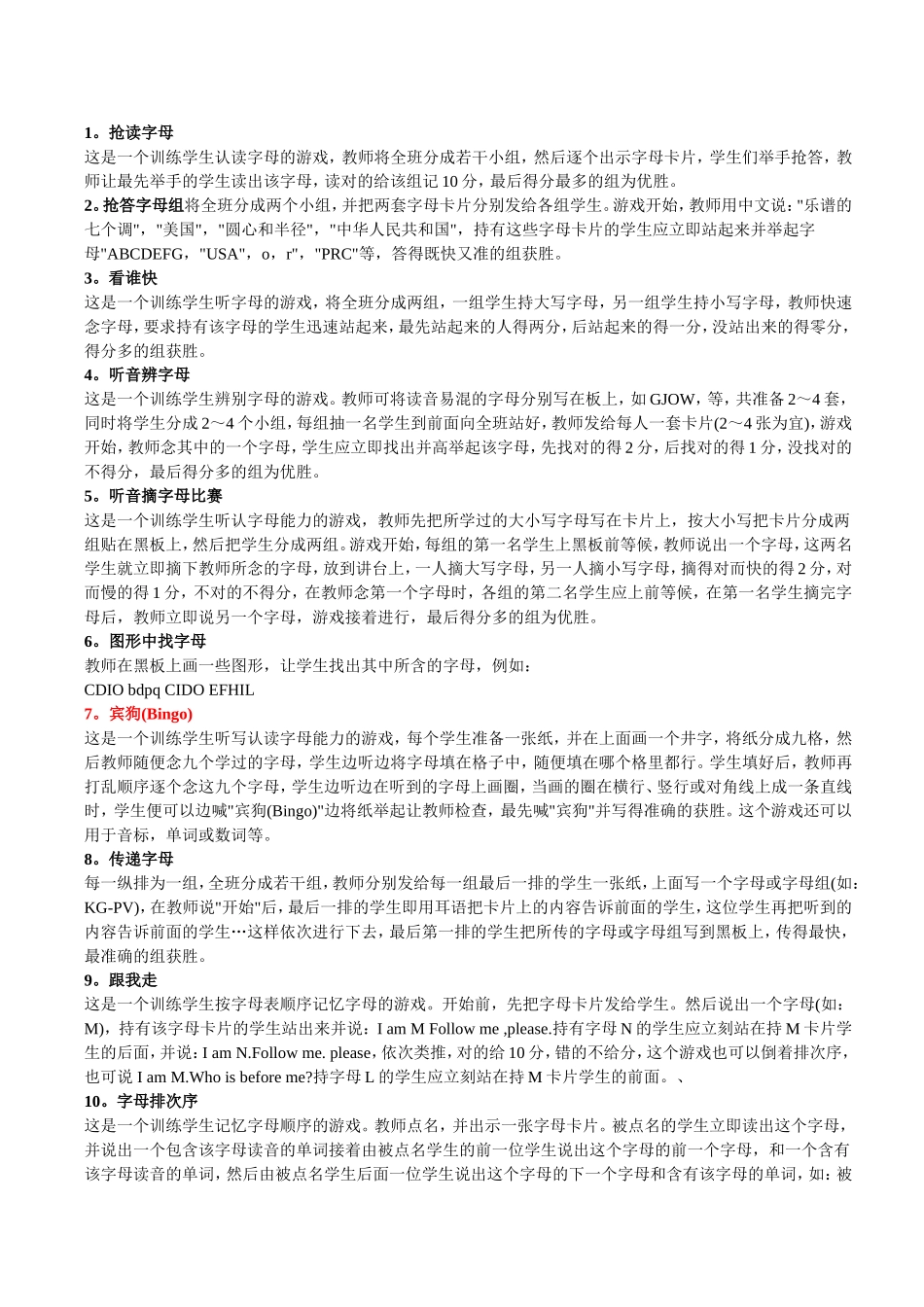 少儿英语游戏_第1页