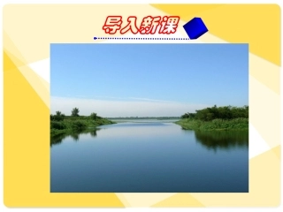 钓鱼的启示 课件