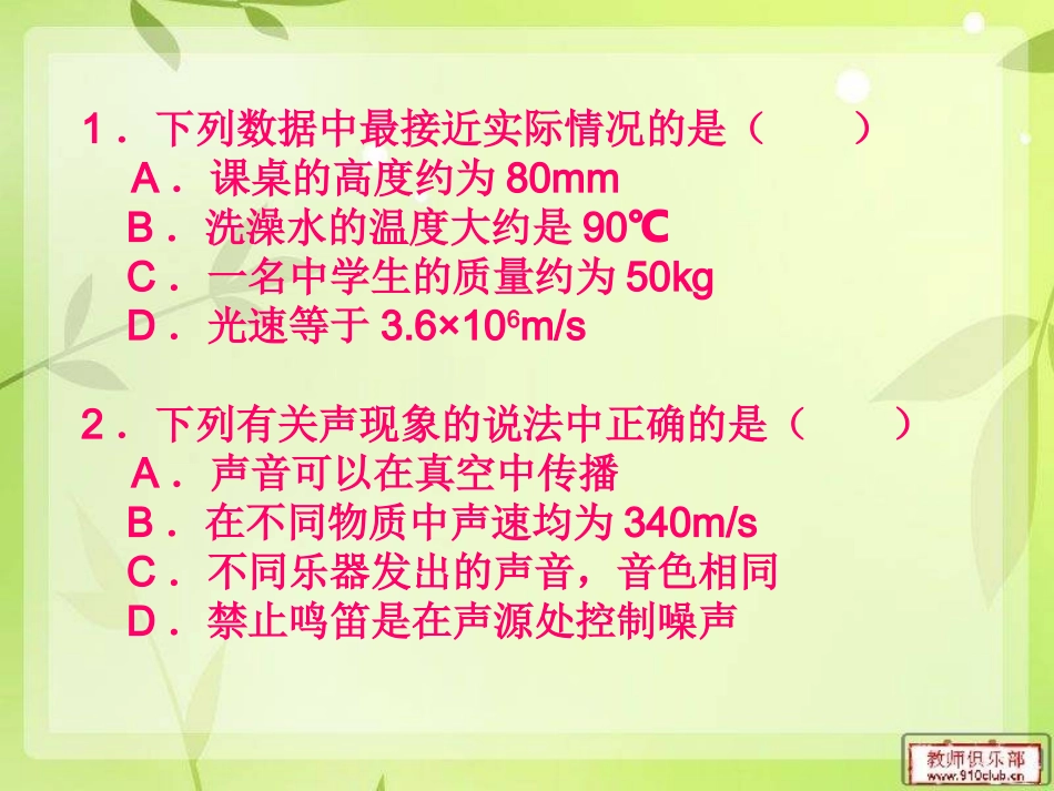 2014年中考题_第2页