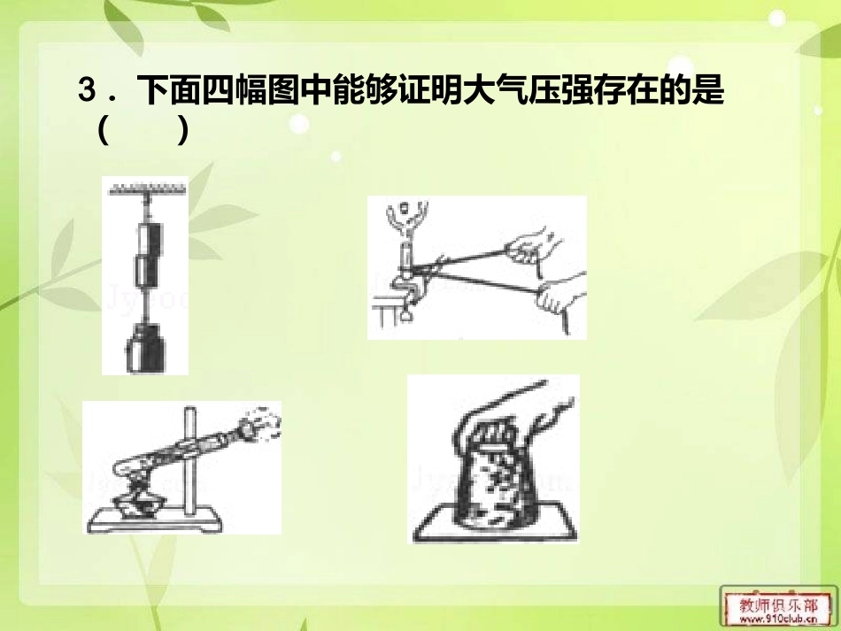 2014年中考题_第3页