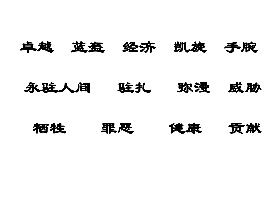 一个中国孩子的呼声 (3)_第2页