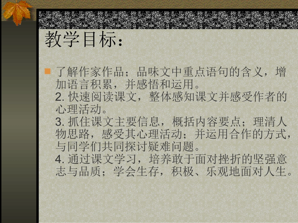 在沙漠中心 (3)_第2页