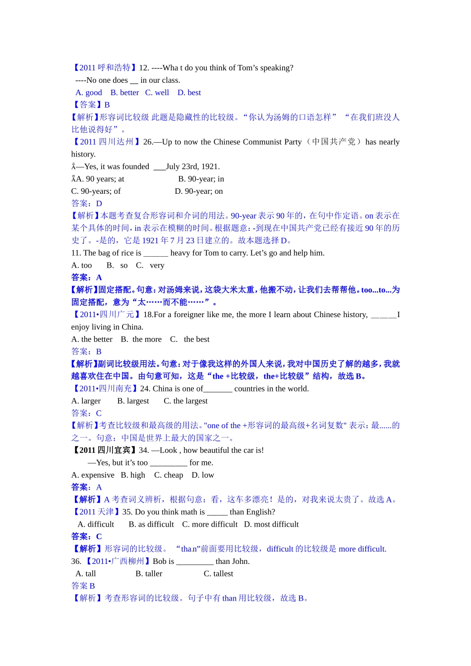 专题1单项选择（4）形容词与副词_第3页