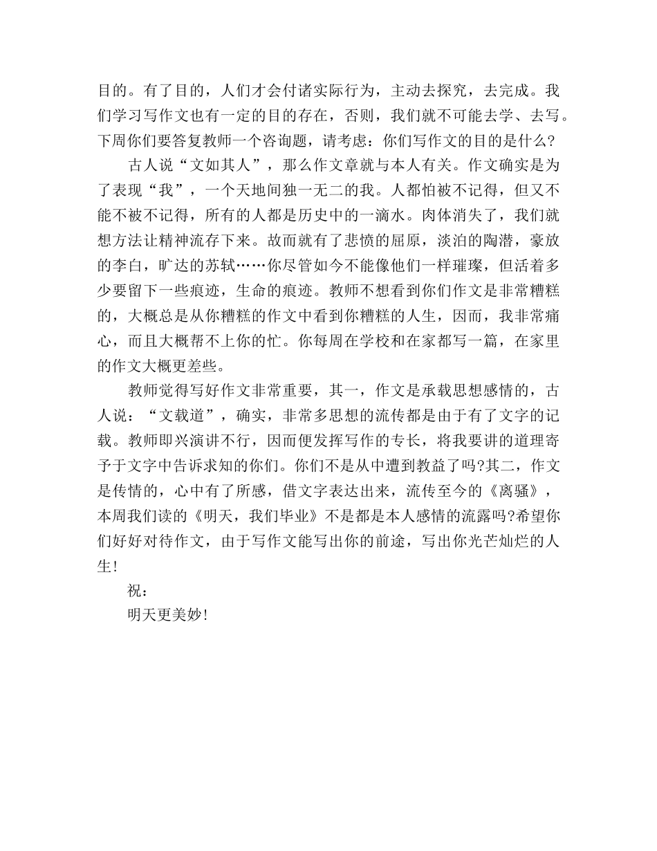 五月份(1)参考演讲稿 _第2页