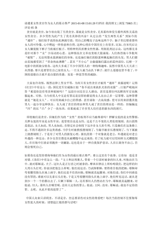 请遵重女性贪官作为女人的那点尊严