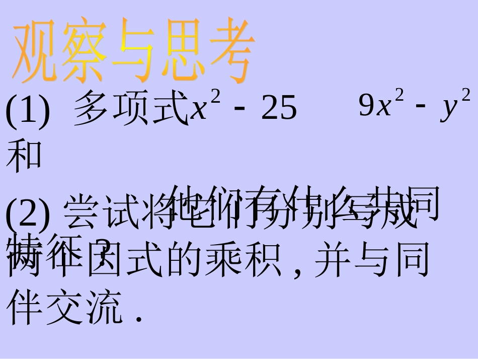 运用公式法1_第3页