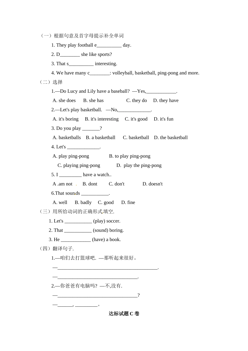 2013年新人教版七年级上英语Unit5Period2同步练习题及答案_第2页