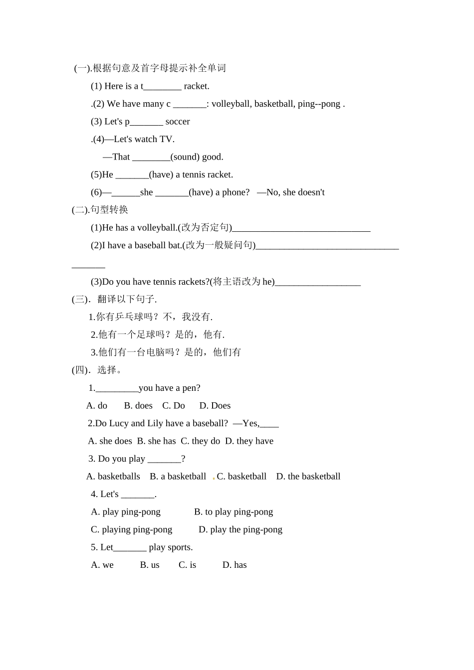 2013年新人教版七年级上英语Unit5Period2同步练习题及答案_第3页