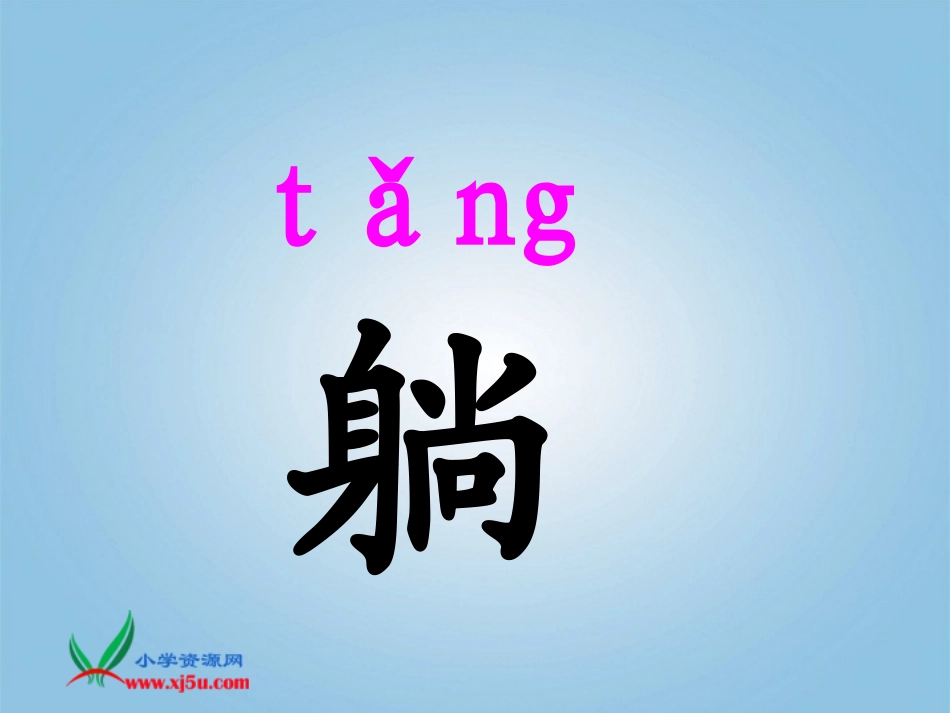 《燕子妈妈笑了》_第3页