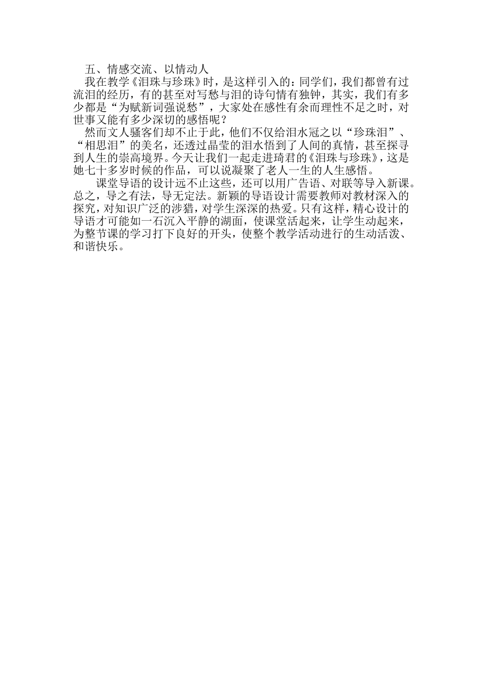 良好的开端是成功的一半_第3页