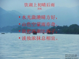 《晓出净慈寺送林子方》定稿 (2)