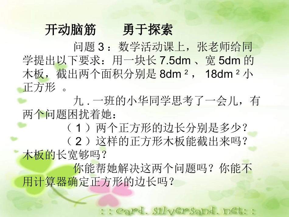 二次根式加减 (2)_第3页