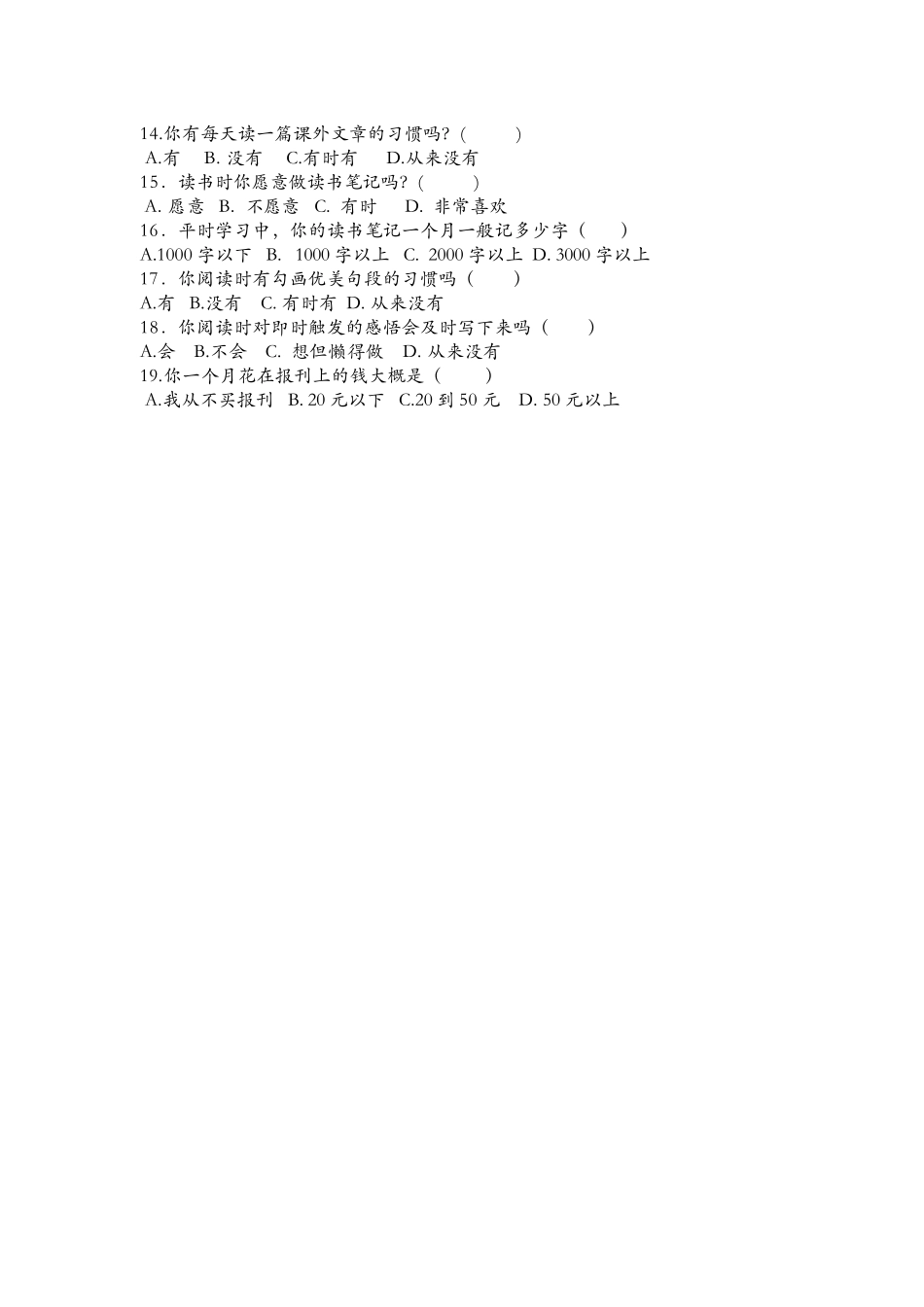 平果县高级中学课改实验班八年级学生_第2页