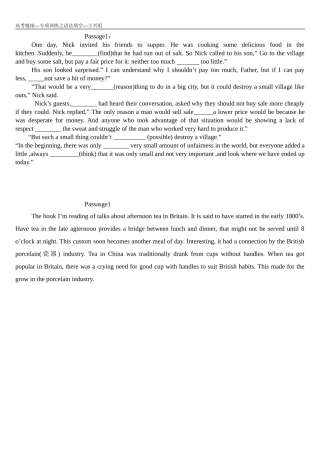 高考专题之语法填空1