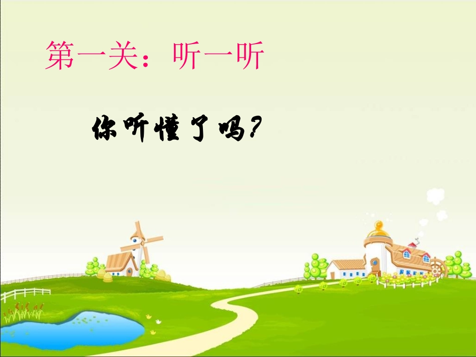 家乡的方言课件_第3页