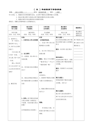 最小公倍数（一）