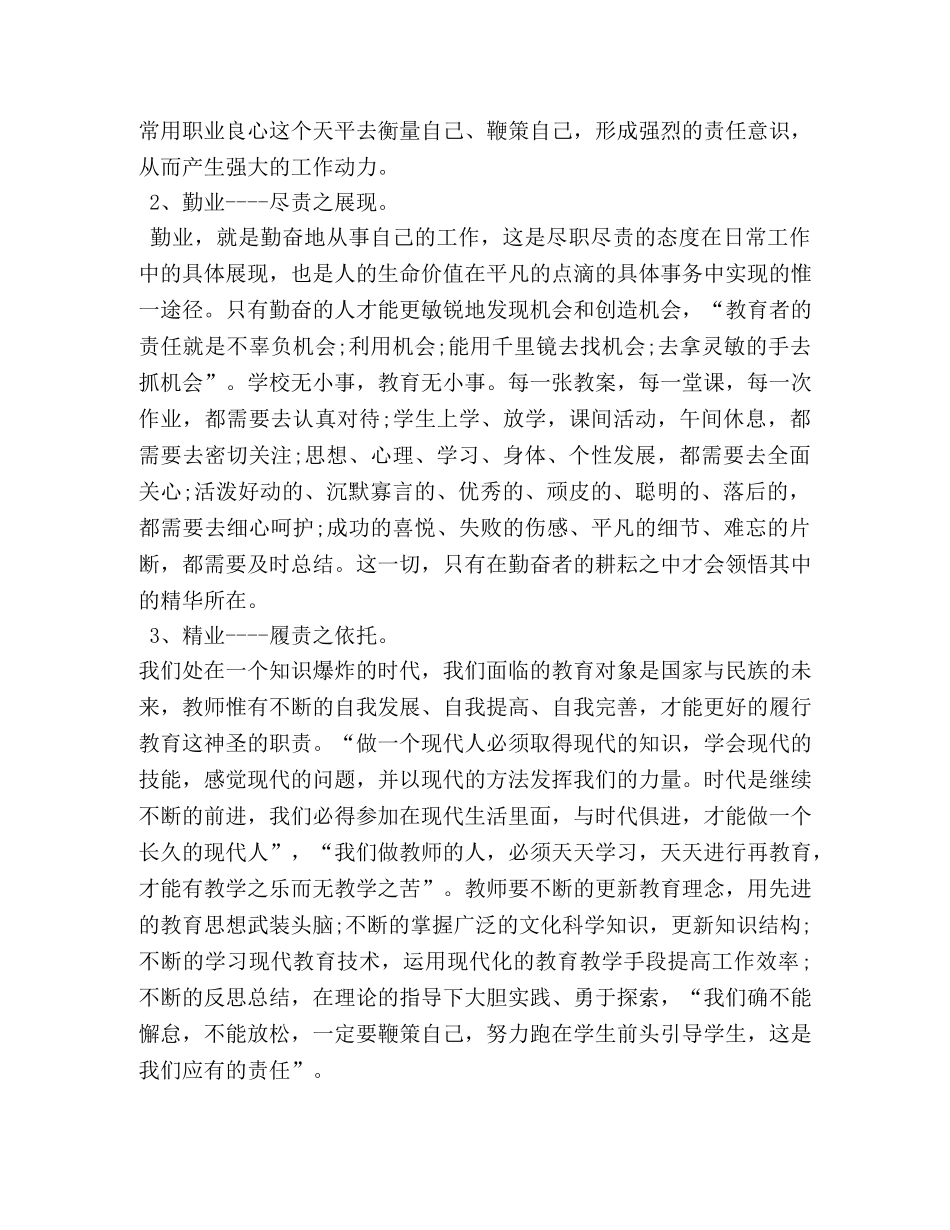 学习江阴打造新型服务型心得体会 _第2页