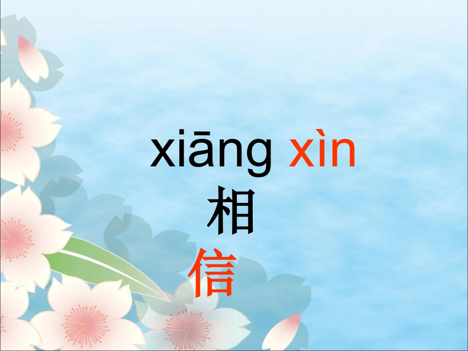 《坐井观天》参考课件_第3页