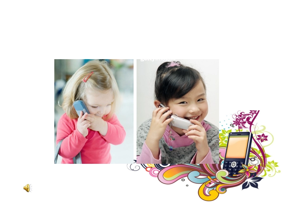 数学广角课件_第1页