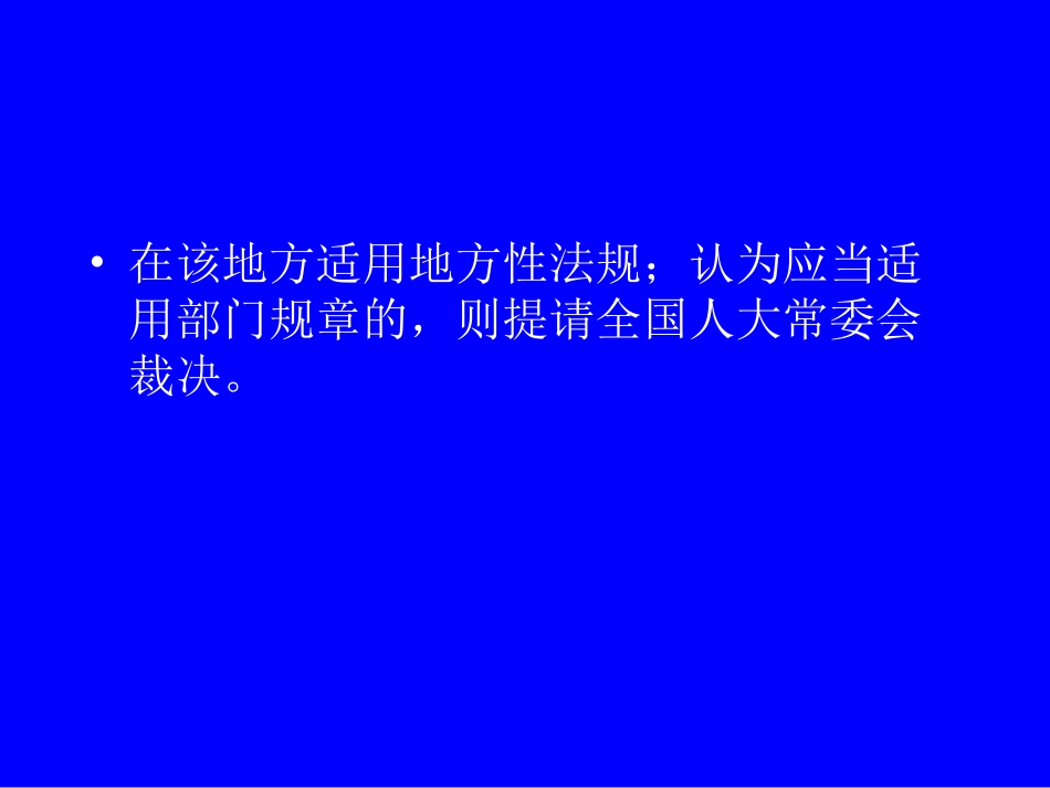 学生伤害事故处理办法解读_第3页