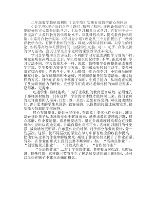 学习金字塔理论告诉我们