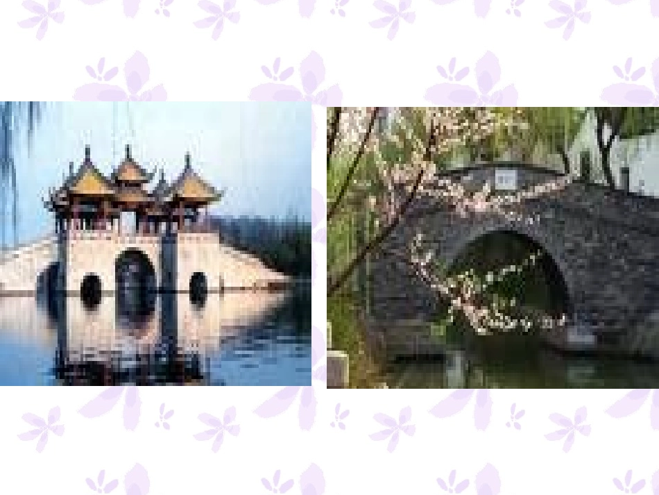 二次函数的应用 (2)_第2页