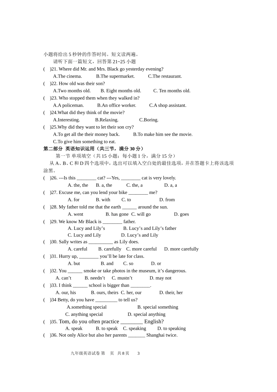 凌云县2014年中考模拟试题（二）英语题_第3页
