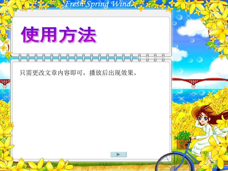 互动选择题、连线题模板_第1页