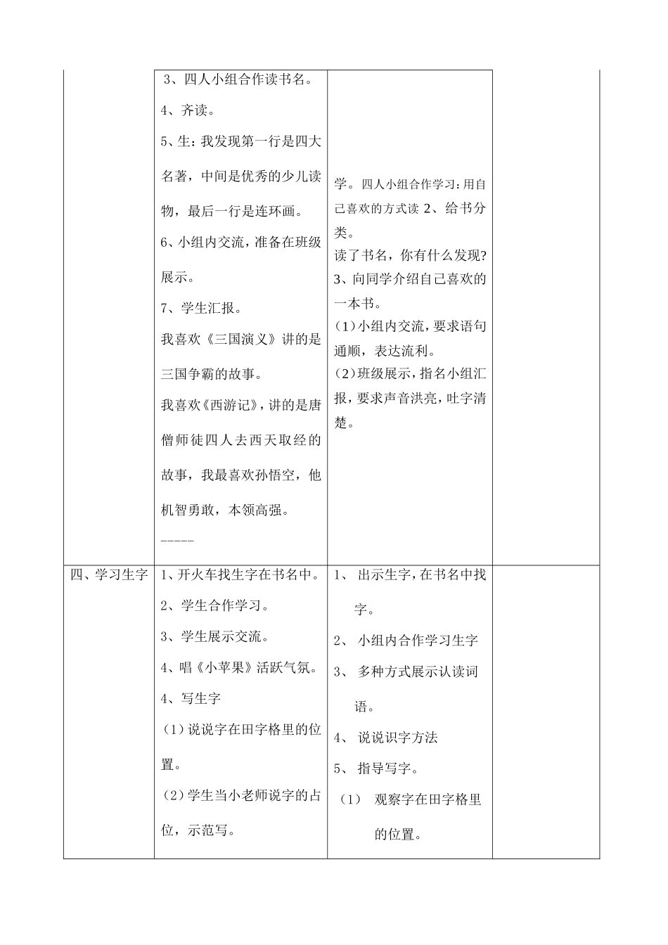 书的世界导案_第2页