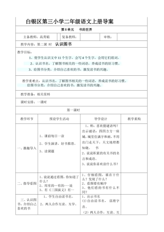 书的世界导案