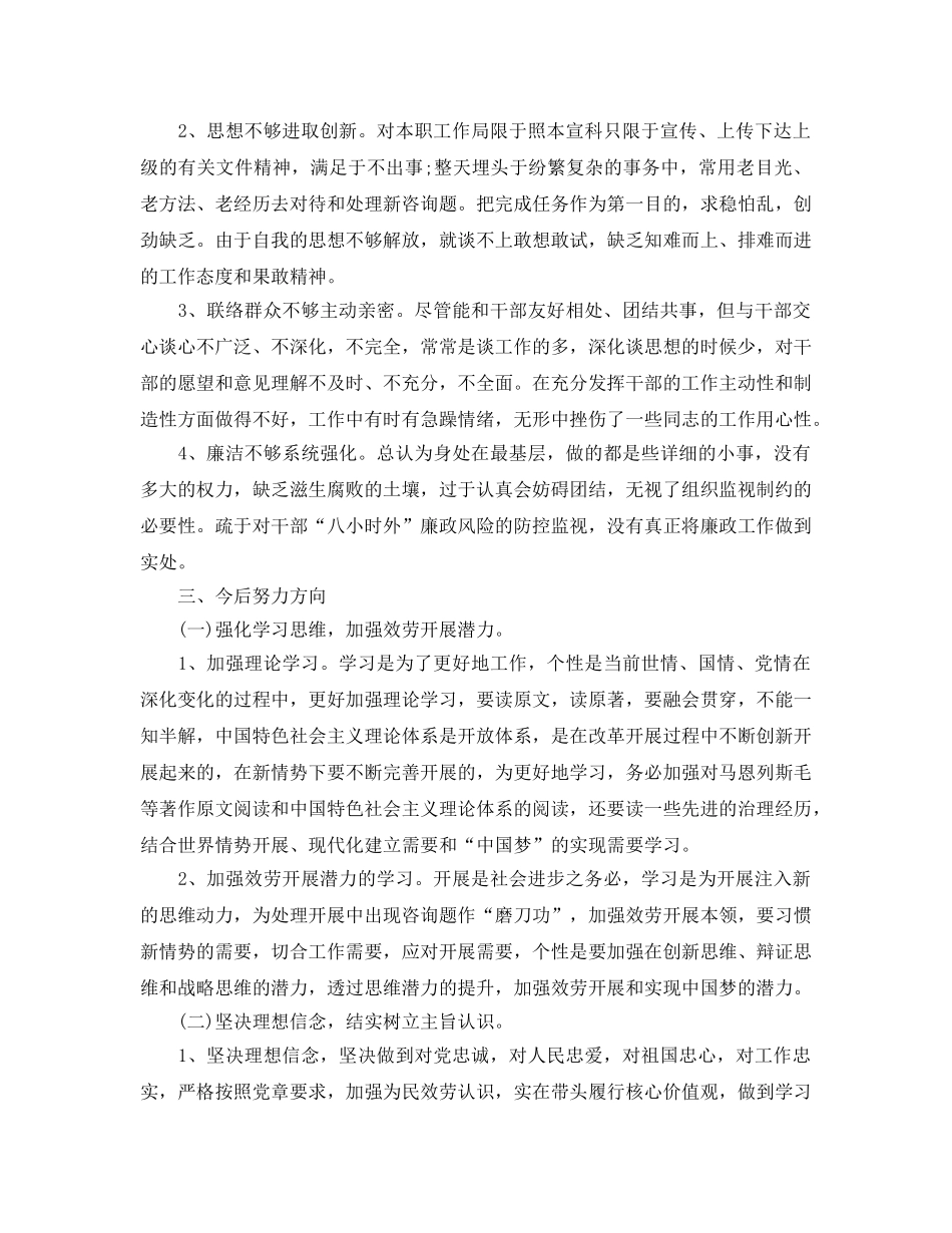 党校学习参考心得体会5篇（通用） _第3页