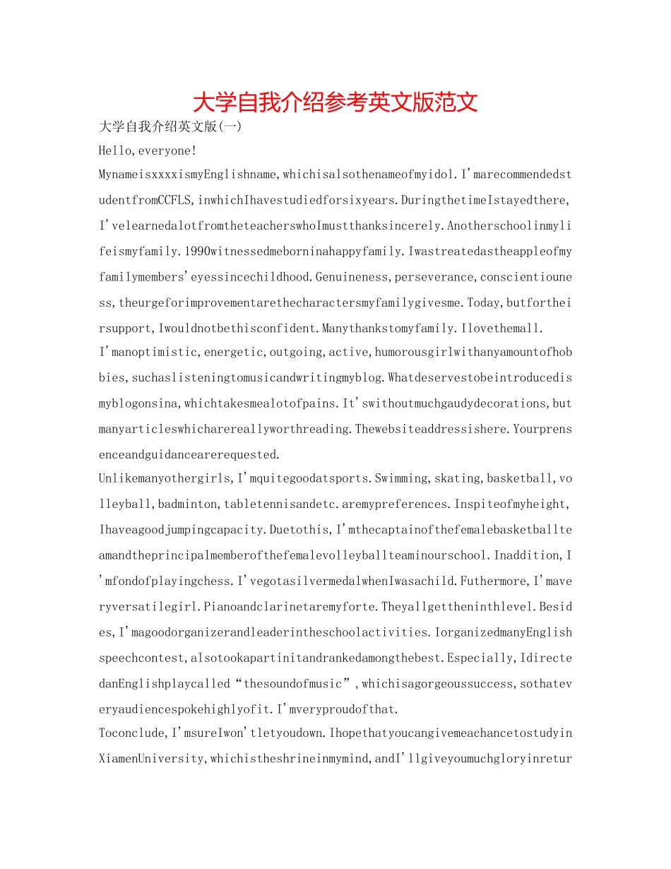 大学自我介绍参考英文版范文 _第1页