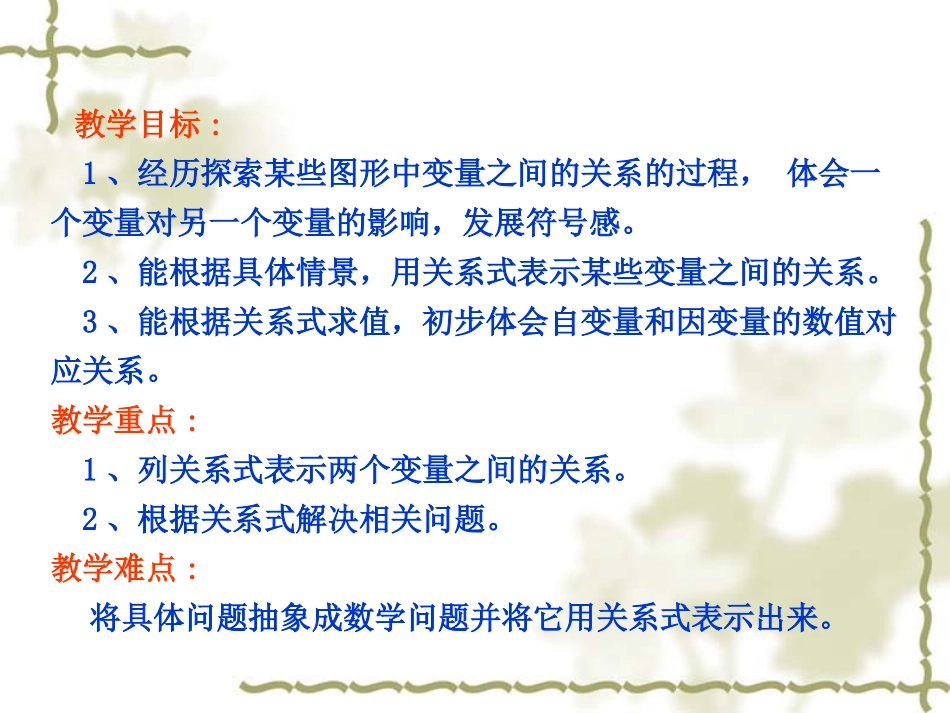 变化中的三角形_第2页