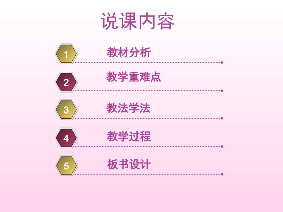 噪声的危害和控制说课_第2页