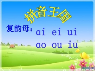 《豆儿圆》课件(1)