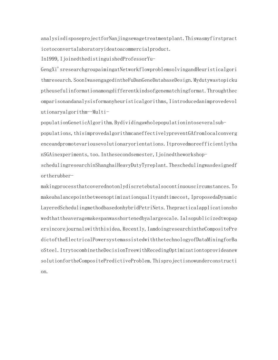 五分钟详细的英语自我介绍参考 _第2页